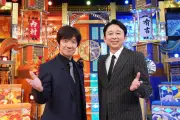 『24時間テレビ49』内村＆有吉の歌合戦、出川哲朗が総合司会にサプライズ発表