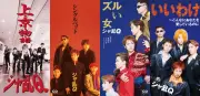 『24時間テレビ』SPドラマでシャ乱QのCDジャケット5作を完全再現、つんく♂役・高橋光臣のビジュアル公開