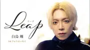 40歳のMリーガー・白鳥翔、初のフォトエッセイ『Leap』発売　苦悩や葛藤つづる