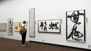 第43回産経国際書展、東京で開幕 高円宮妃殿下がご鑑賞 2326点展示