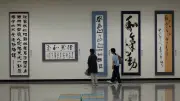第48回墨晨書道会展「墨の祭り」多彩な書作品が競演 さいたまで開催中