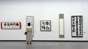 第52回宏道書展、愛知県美術館ギャラリーで開催 新会場で力作152点