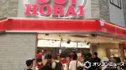 551蓬莱、豚まんや焼売など9月1日から値上げ　原材料高騰で価格改定