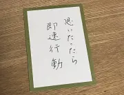 84歳PR会社創業者が語る「名もなきお節介」の力 母を救った短い手紙とは