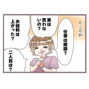 義父母との関係に悩む人へ！9つの対処法を専門家が解説