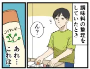 主夫の日常に潜む“あるある”を4コマ漫画で紹介