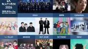 「a-nation 2026」第2弾出演者発表、すとぷり＆騎士Xが初参加 2日間で延べ22組