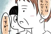 小学2年生が担任の“標的”に…人気ブロガー・まるさんが描く実話漫画『私をいじめたのは、まさかの担任でした。』