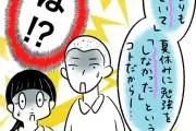 担任の先生に毎日見せしめにされる小2の少女…『私をいじめたのは、まさかの担任でした。』第47話