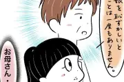 担任の先生に毎日見せしめにされる小学2年生の物語『私をいじめたのは、まさかの担任でした。』第39話