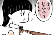 担任の先生に毎日見せしめにされる小2の「まる」…実話漫画が話題