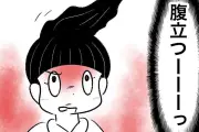 担任の先生に毎日見せしめにされる小2の娘…人気ブロガー・まるさんの実話漫画