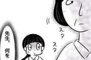 担任の先生に標的にされた小2女子…「私をいじめたのは、まさかの担任でした。」第26話