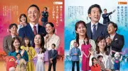 ABC『news おかえり』岩本計介アナMCで8月31日リニューアル　『おはよう朝日です』と総勢22人のビジュアル公開