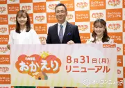ABC『news おかえり』8・31から2部制に 第1部はママパパアナがMC【担当一覧】