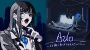 AdoのNHKラジオ特番、制作陣が企画の思い明かす 子どもたちへのエール込め