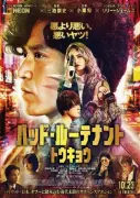 Ado新曲「Raven Sky」、小栗旬主演『バッド・ルーテナント：トウキョウ』主題歌に決定 三池監督「絶望的に美しい」
