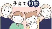 平日の子育て時間不足に悩む親へ「小さな触れ合いで笑顔に」原坂一郎さんが助言