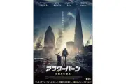デイヴ・バウティスタ主演『アフターバーン　世紀末の秘宝』2026年11月13日公開決定、特報＆ティザービジュアル解禁