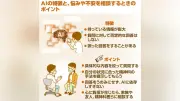 心の支えはAIに待った、専門家が適切な使い方呼びかけ