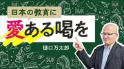 読書感想文にAIはズルい？ 親の代筆と変わらない？ 教育の専門家が語る「学び」と「作業」の違い