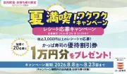 AIで地方創生、観光客の行動分析サービス開始