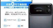 AIボイスレコーダー「Comu Action Pro」がタイムセールで約4万円→2.7万円に