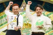 お笑いコンビ・相性はいいよね、「紙吹雪を浴びる人生になるとは」 ツギクル芸人グランプリ2026で初優勝