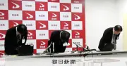 秋田県職員、ラブホテルから会見し喫煙　停職6カ月・降格処分