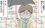 アラフィフの夏は紫外線と冷房が敵！ストールが身体を守る鎧だと実感