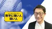 アマゾンで痛感した「数字を読む力」統計学で取るべき行動を鮮明にする…なぜ、あの人の判断は速くて正確なのか