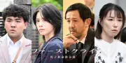 安斉星来、先天性心疾患の特定妊婦役 『ファーストクライ』第7話ゲストに濱津隆之ら