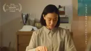 蒼井優主演『無用の人』2027年1月29日公開決定、平岩紙・中沢元紀・中野有紗が出演