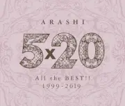 嵐「ワイルド アット ハート」累積再生1億回突破、通算12作目【オリコンランキング】