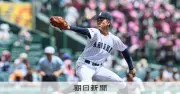 有明・工投手、左手甲の骨折と診断 18日準々決勝はベンチ入りへ