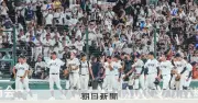有明旋風、ベンチ入り全選手の言葉　工選手「甲子園は教えてくれた」