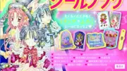 種村有菜の画業30周年記念シールブック、全319枚のオールホログラム仕様で9月25日発売