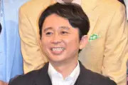 有吉弘行、歩荷さんに間違った電話番号渡し「タレントなんてこんなもんだな」と後悔