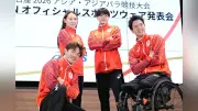 アジア大会日本代表ウェア披露、赤い炎と波紋のデザイン