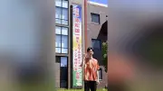 アジア大会・男子走り高跳び内定の赤松選手、岐阜大で「自己新で優勝」と意気込み