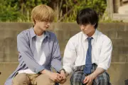 奥智哉&杢代和人、イチャイチャ場面写真公開『君は夏のなか』第6話