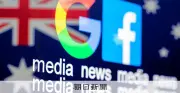 豪州、IT大手にニュース対価支払いを実質義務化へ 長期化する攻防