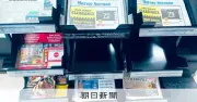 豪州で広がる「ニュース砂漠」、地方紙消滅の影響を教授が語る