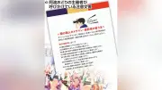 阿波おどりで女性の体強調動画が拡散、踊り手が憤り主催者が注意喚起