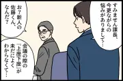「何となく気まずい会議」に疲れるビジネスパーソン、実態調査で約7割が不満