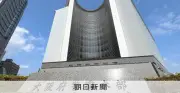 バー装ったレンタルスペースぼったくり、男女8人を再逮捕 大阪府警