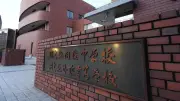 辺野古転覆事故遺族がコメント「検証結果の責任はこれからも」同志社理事長辞任受け