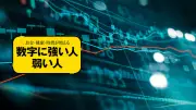 ビッグマック1個でわかる「安いニッポン」で損する人