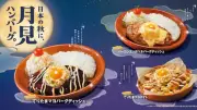 びっくりドンキーに“お月見”の季節到来！たまごのった月見バーグ2種＆てりたまマヨポテト登場