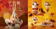 びっくりドンキー、秋の月見マロンデザート4種を期間限定発売